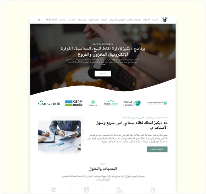 الشركات