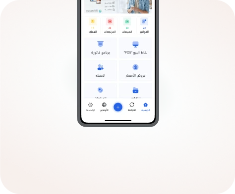 نظام نقاط البيع POS الذكي من كاشيرك لإدارة المبيعات