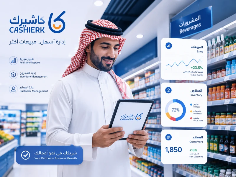 إدارة مناديب شركات السلع الاستهلاكية FMCG