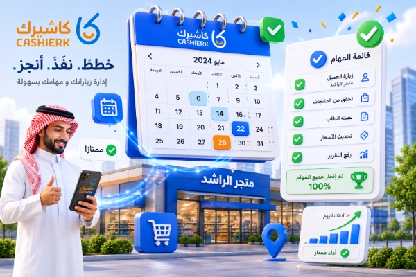إدارة زيارات العملاء ونقاط البيع للمناديب